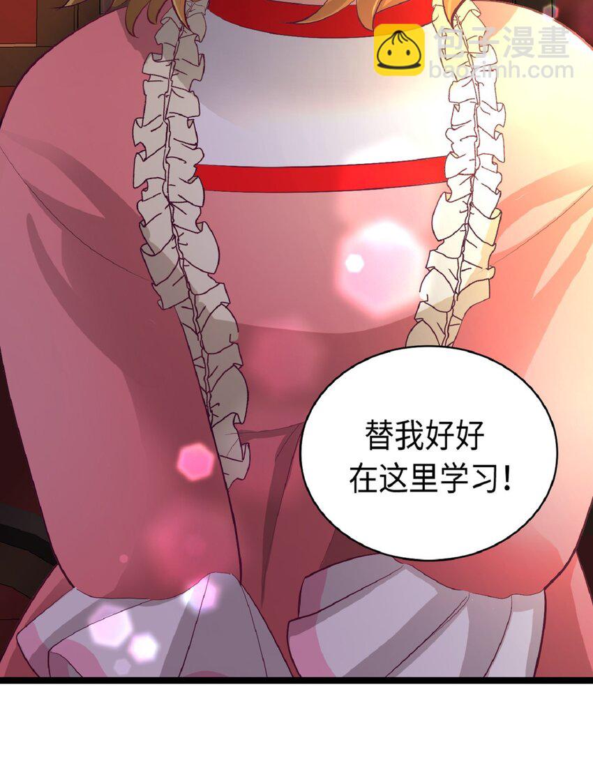 《幽灵教授的恶女养成法则》8 8 第35页