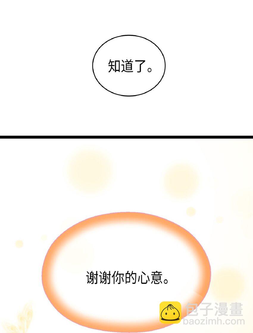 《幽灵教授的恶女养成法则》8 8 第36页