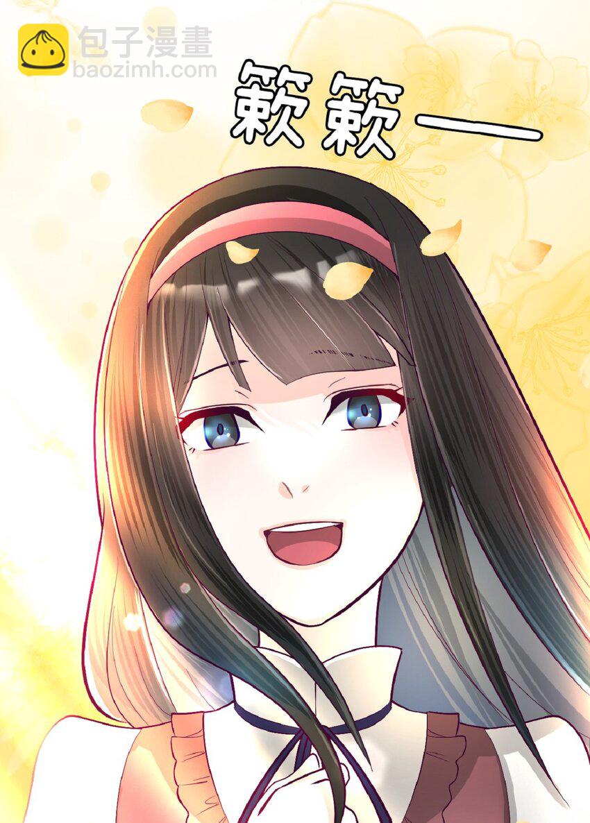 《幽灵教授的恶女养成法则》8 8 第37页