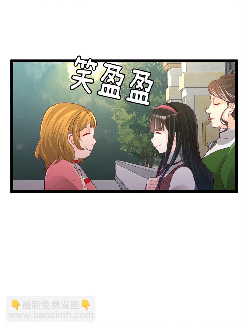 《幽灵教授的恶女养成法则》8 8 第39页