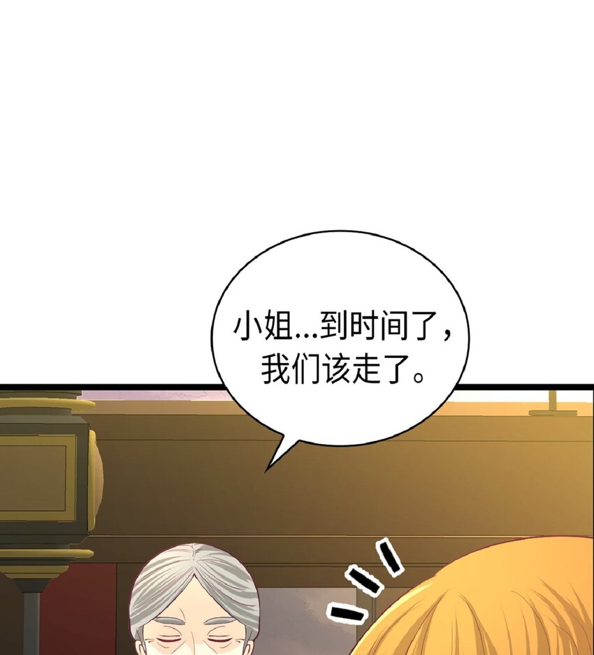 《幽灵教授的恶女养成法则》8 8 第40页