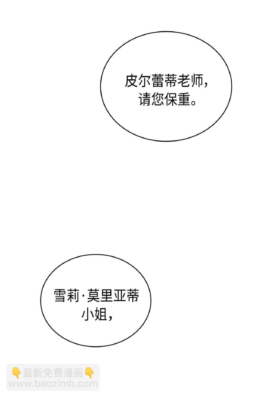 《幽灵教授的恶女养成法则》8 8 第42页