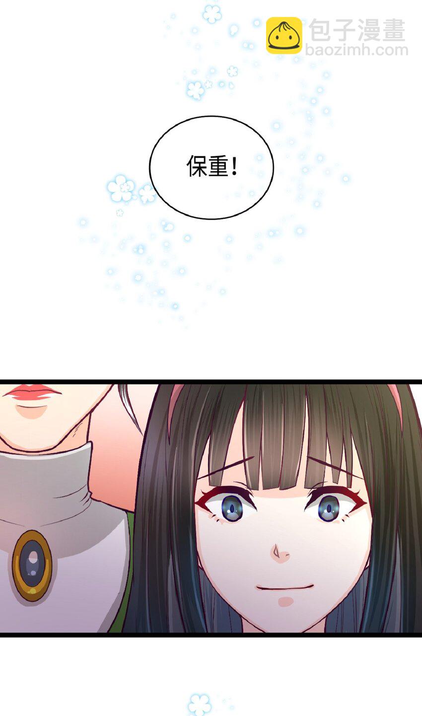 《幽灵教授的恶女养成法则》8 8 第44页