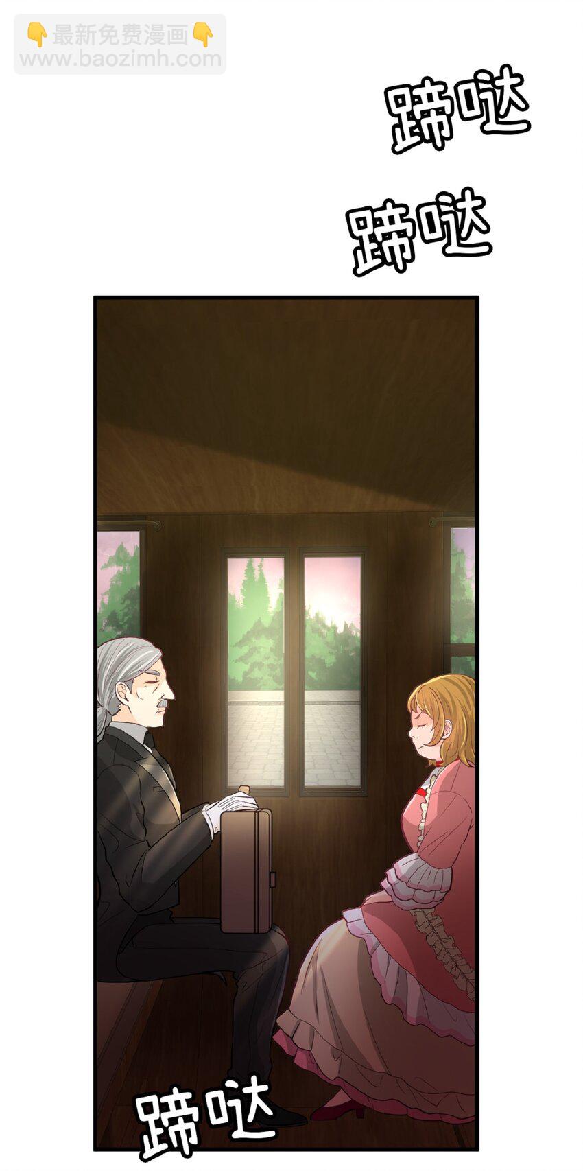 《幽灵教授的恶女养成法则》8 8 第48页