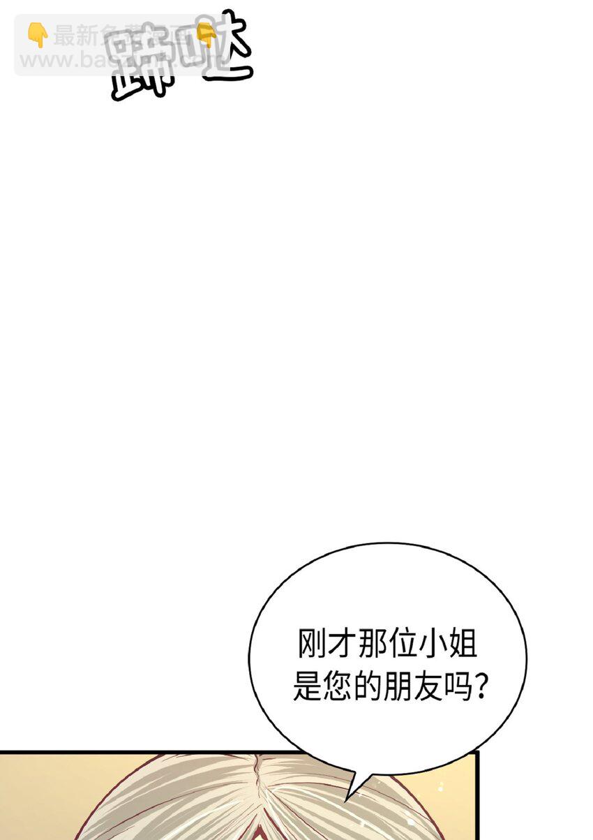 《幽灵教授的恶女养成法则》8 8 第49页