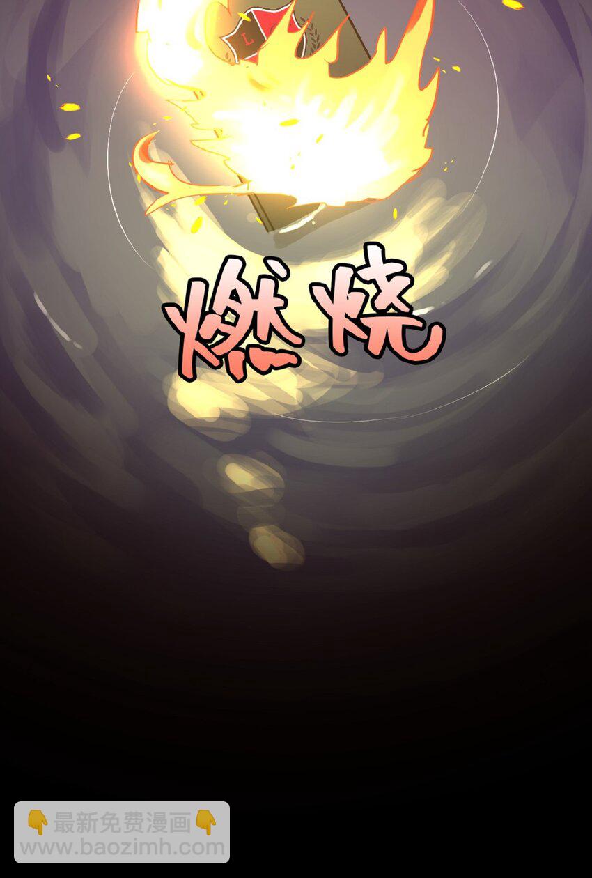 《幽灵教授的恶女养成法则》8 8 第5页