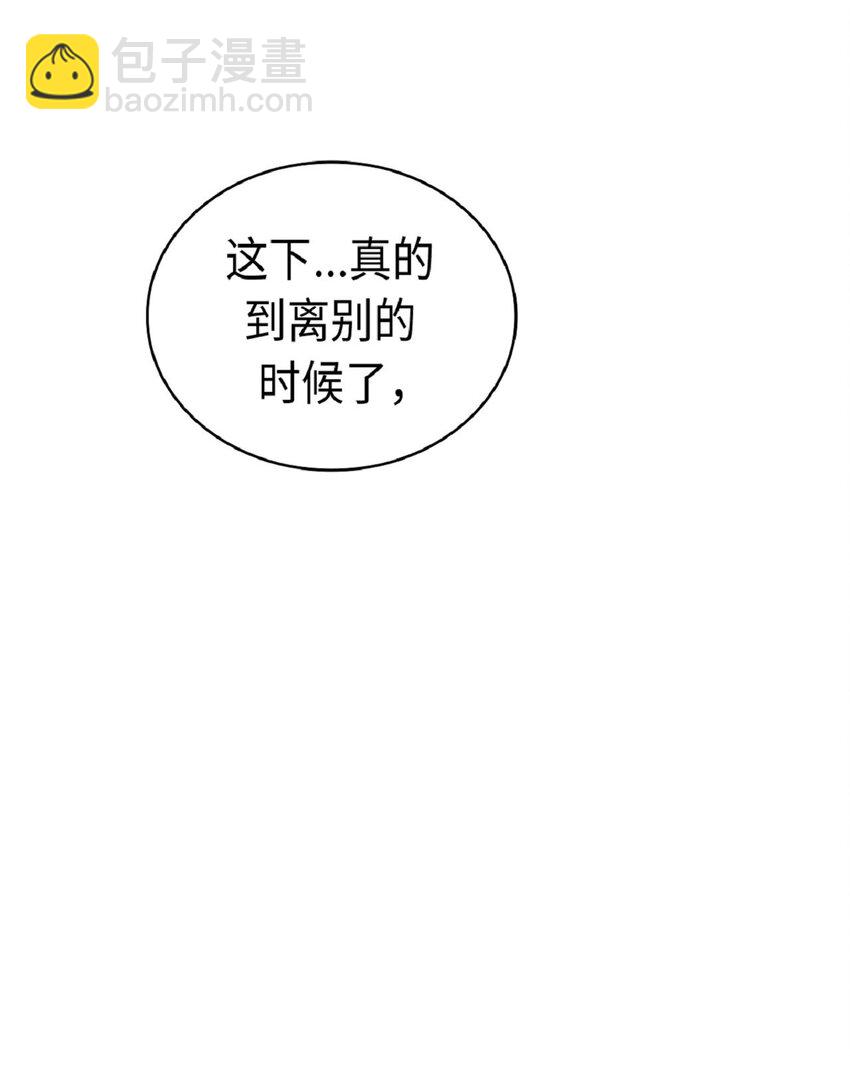 《幽灵教授的恶女养成法则》8 8 第8页