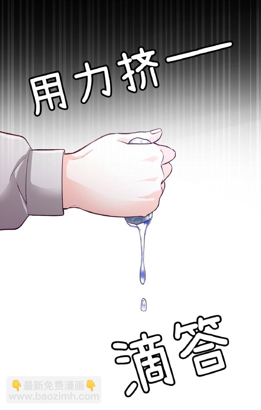 《幽灵教授的恶女养成法则》6 6 第10页