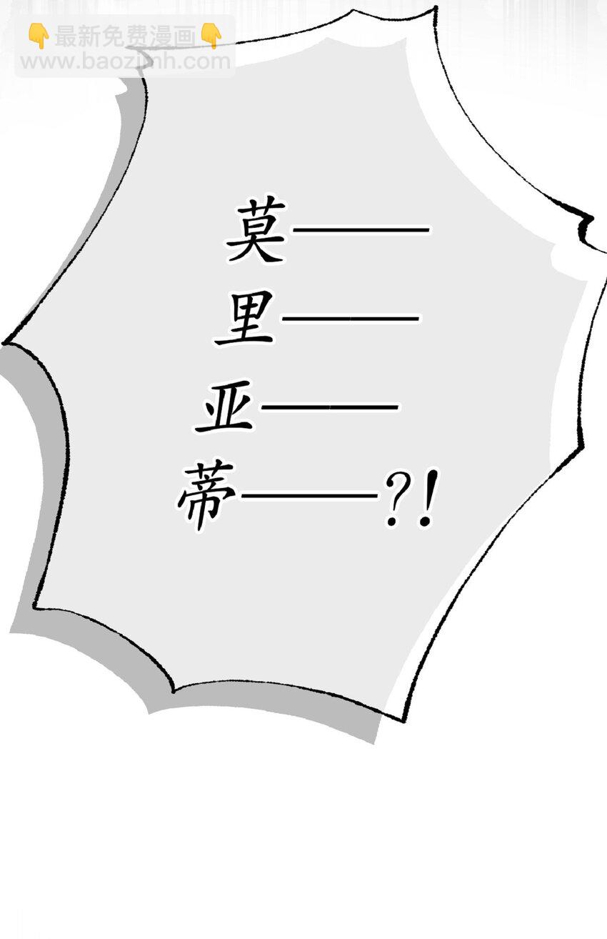 《幽灵教授的恶女养成法则》6 6 第14页