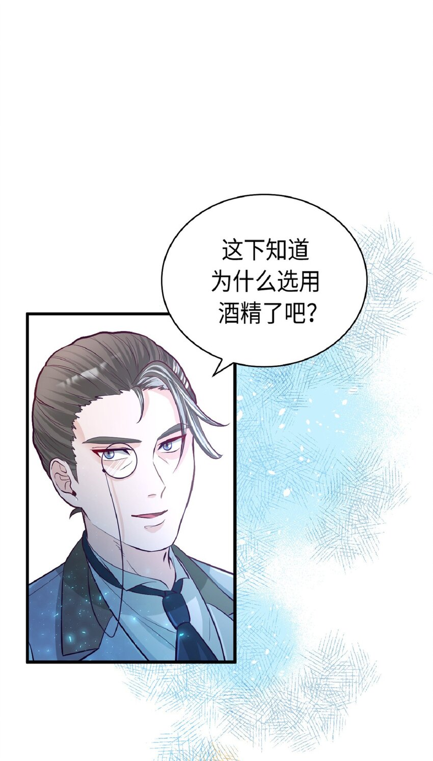 《幽灵教授的恶女养成法则》6 6 第18页
