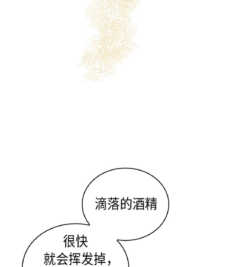 《幽灵教授的恶女养成法则》6 6 第20页