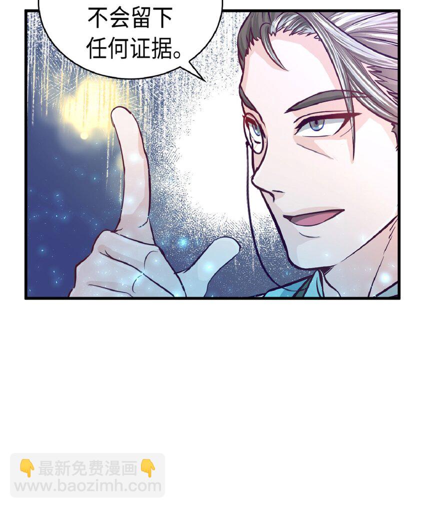 《幽灵教授的恶女养成法则》6 6 第21页