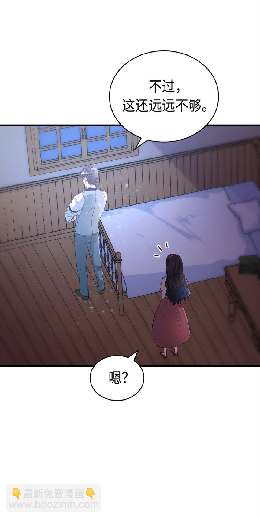 《幽灵教授的恶女养成法则》6 6 第22页