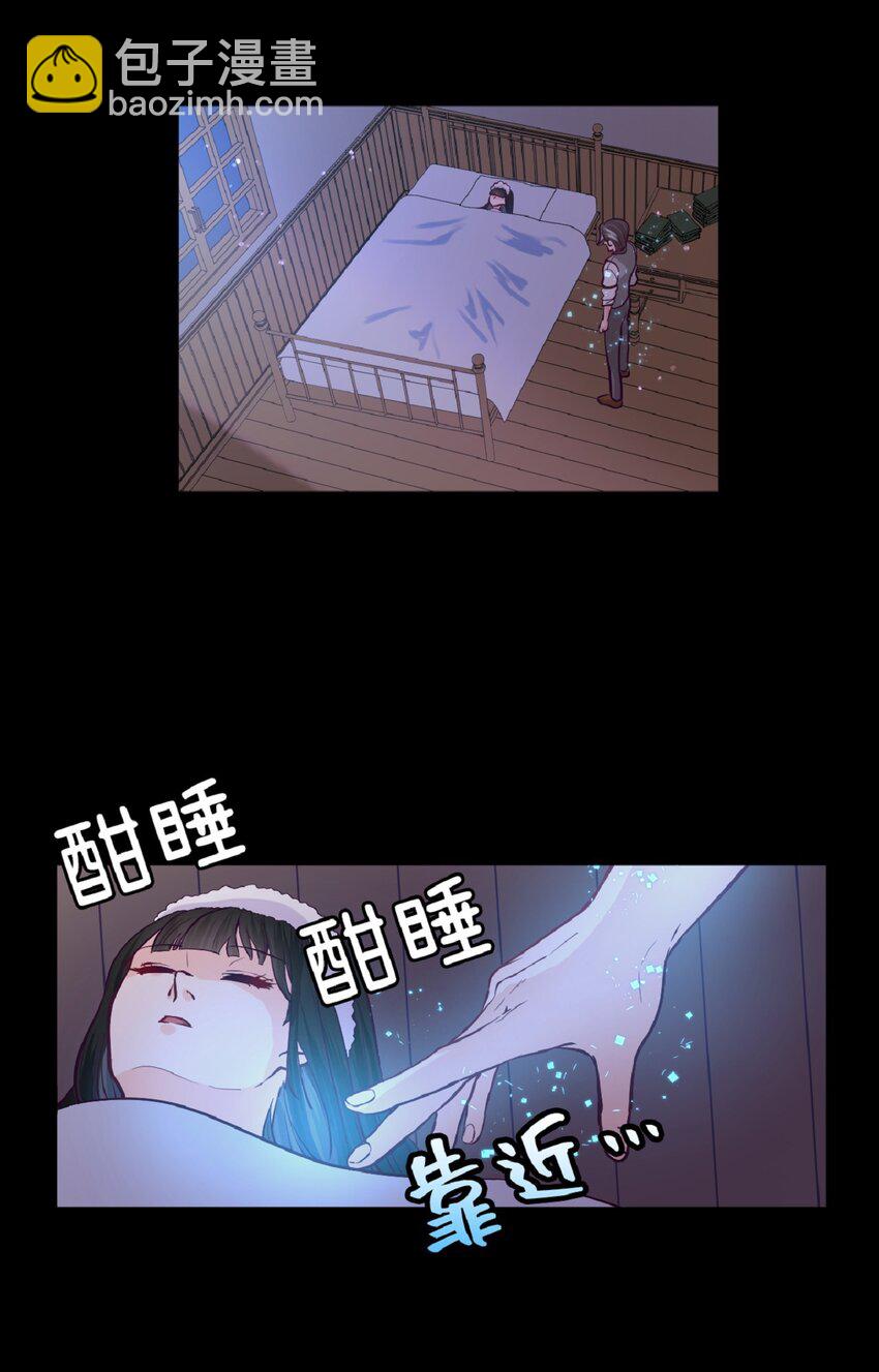 《幽灵教授的恶女养成法则》6 6 第25页