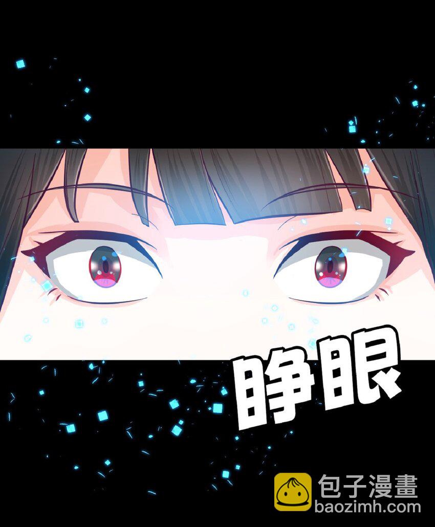 《幽灵教授的恶女养成法则》6 6 第26页