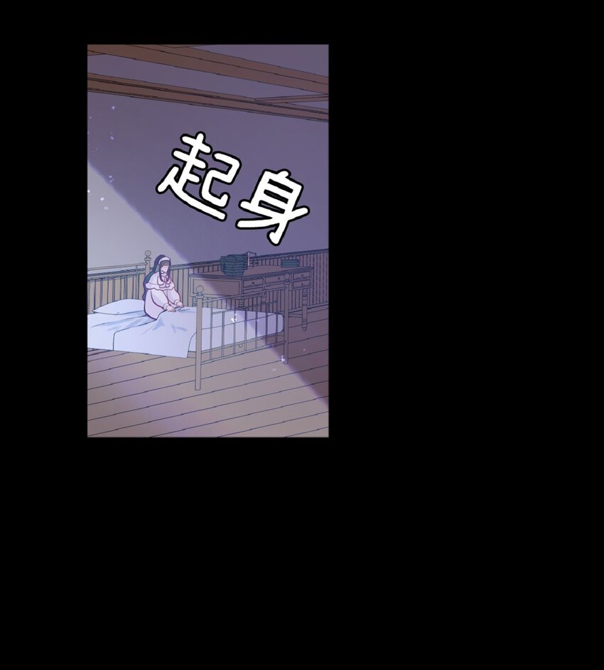 《幽灵教授的恶女养成法则》6 6 第27页