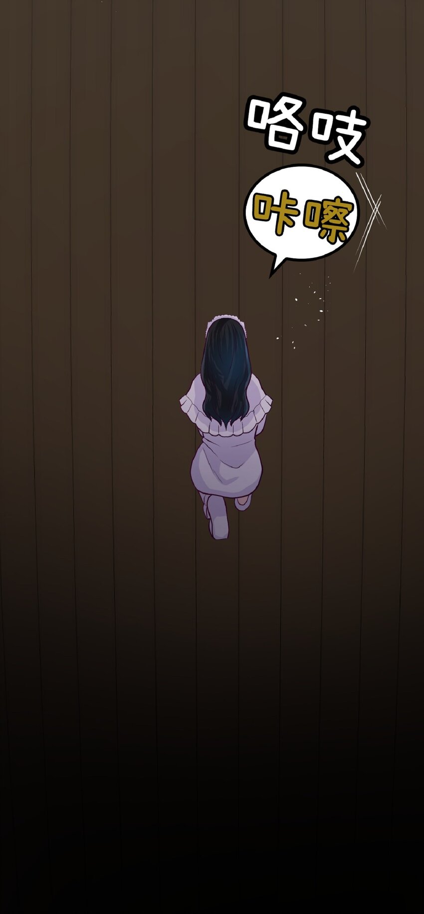 《幽灵教授的恶女养成法则》6 6 第36页