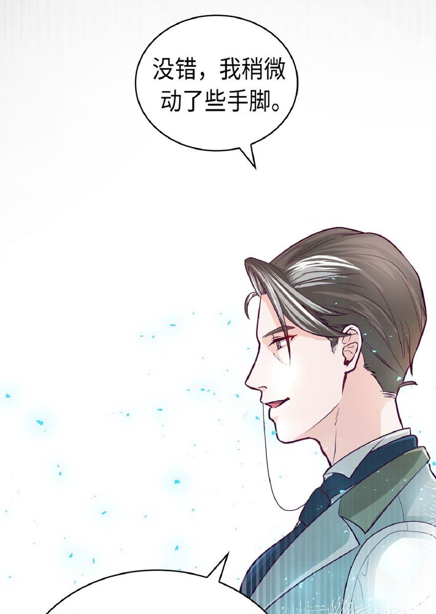 《幽灵教授的恶女养成法则》6 6 第39页