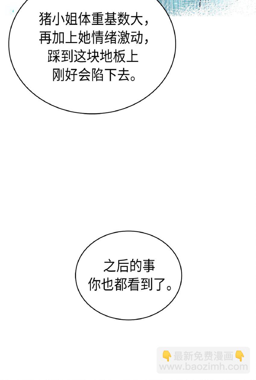 《幽灵教授的恶女养成法则》6 6 第40页