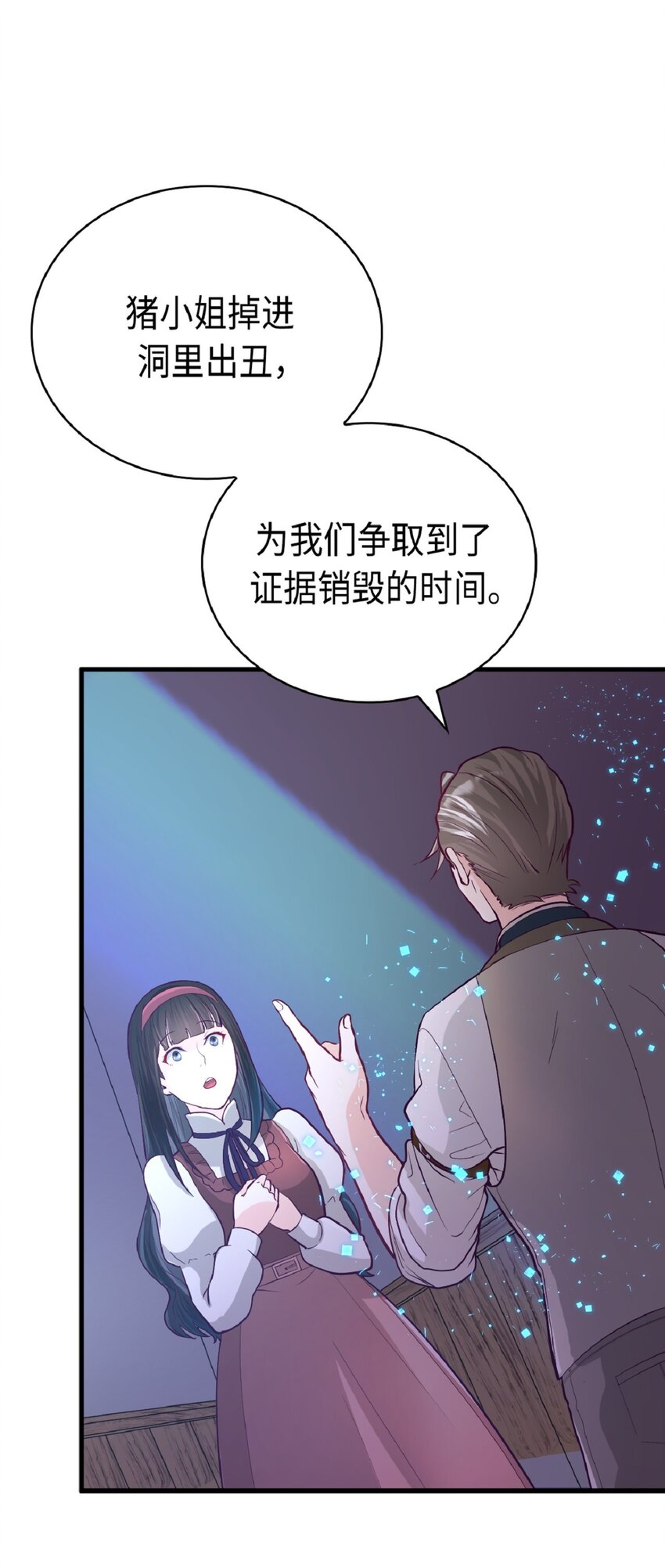 《幽灵教授的恶女养成法则》6 6 第42页
