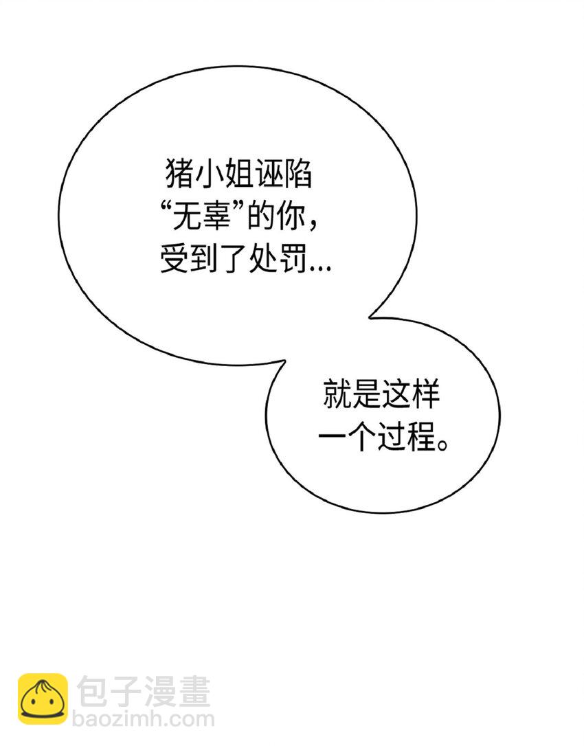《幽灵教授的恶女养成法则》6 6 第43页