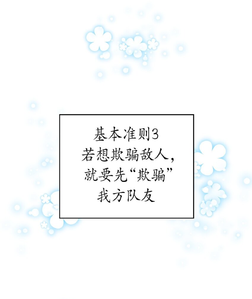 《幽灵教授的恶女养成法则》6 6 第44页