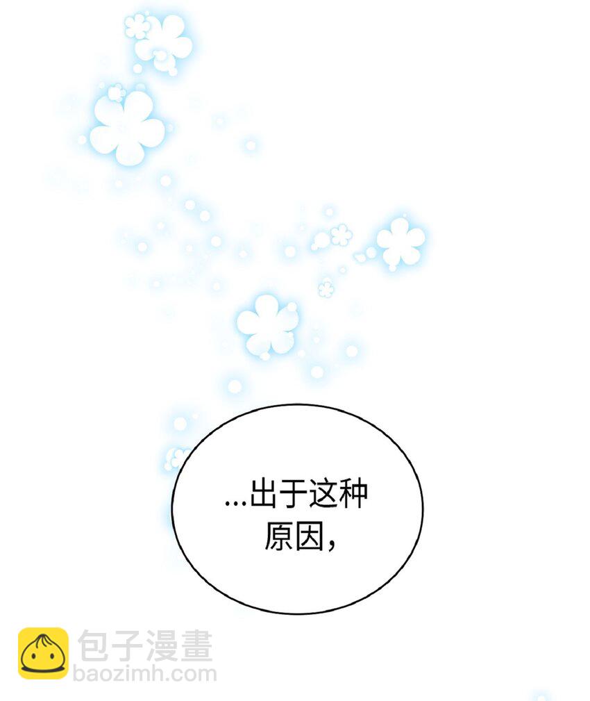 《幽灵教授的恶女养成法则》6 6 第45页