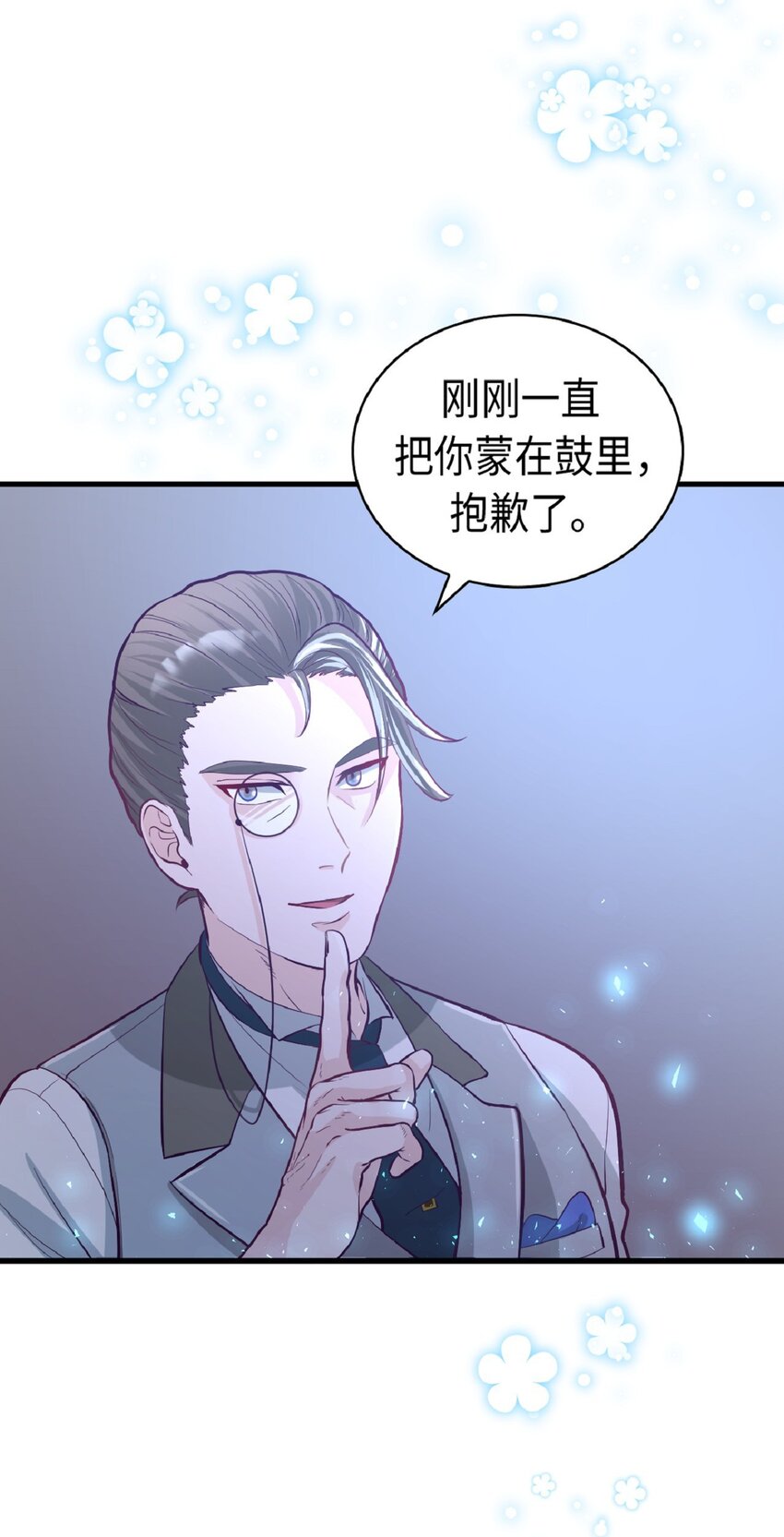 《幽灵教授的恶女养成法则》6 6 第46页