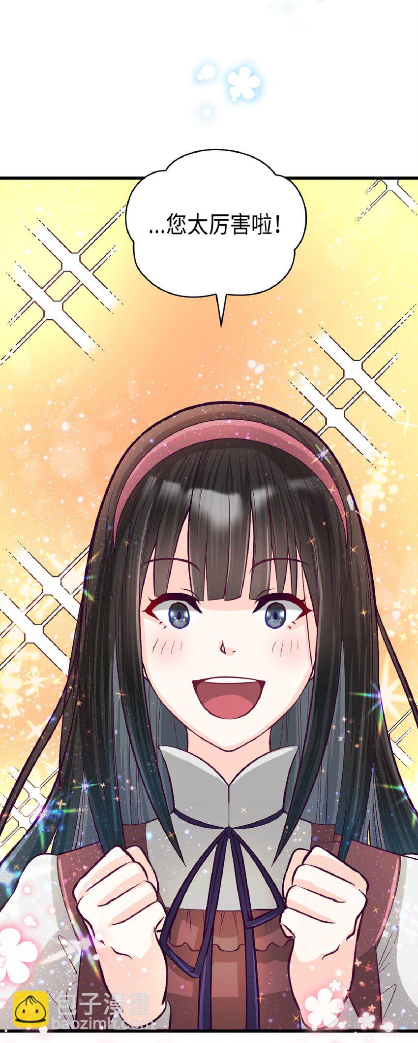 《幽灵教授的恶女养成法则》6 6 第47页