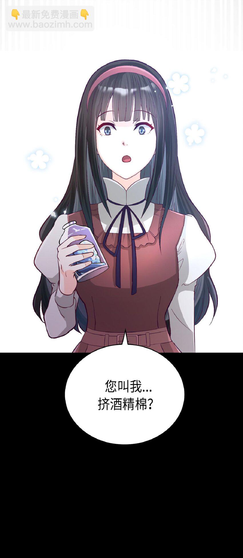 《幽灵教授的恶女养成法则》6 6 第4页
