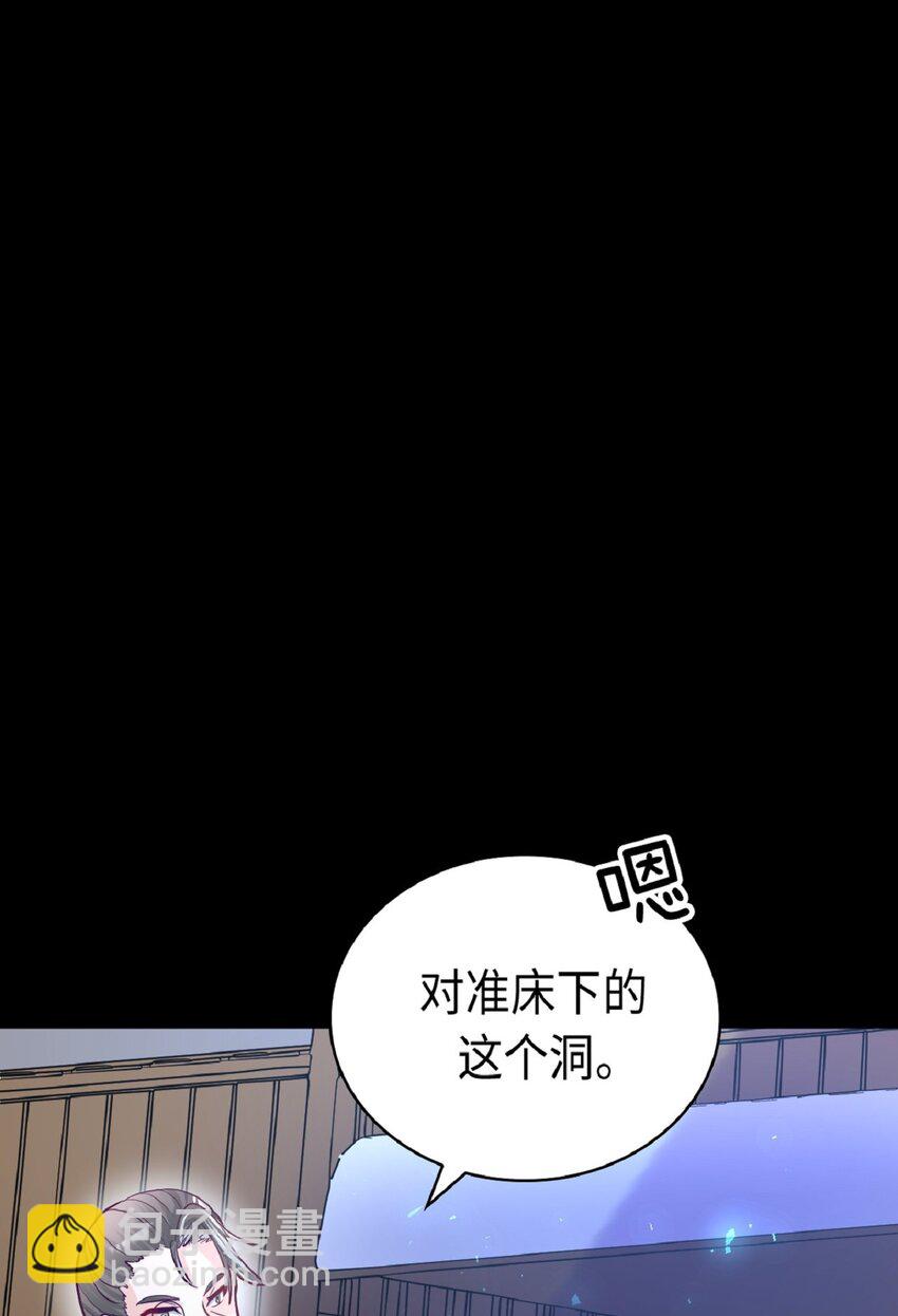 《幽灵教授的恶女养成法则》6 6 第5页