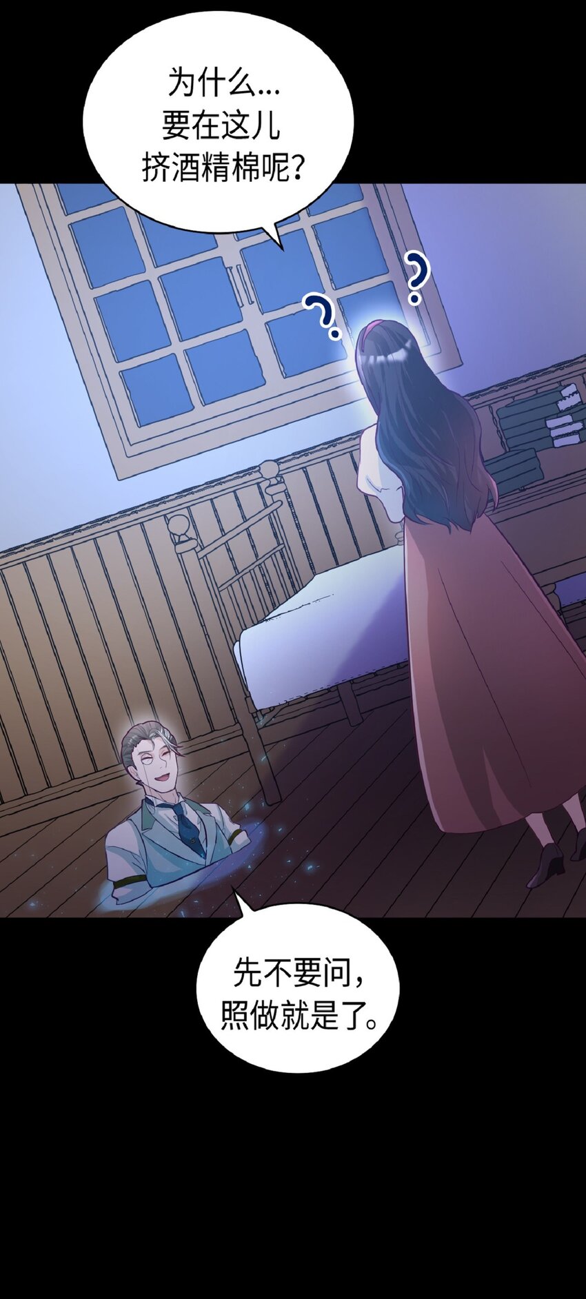 《幽灵教授的恶女养成法则》6 6 第7页