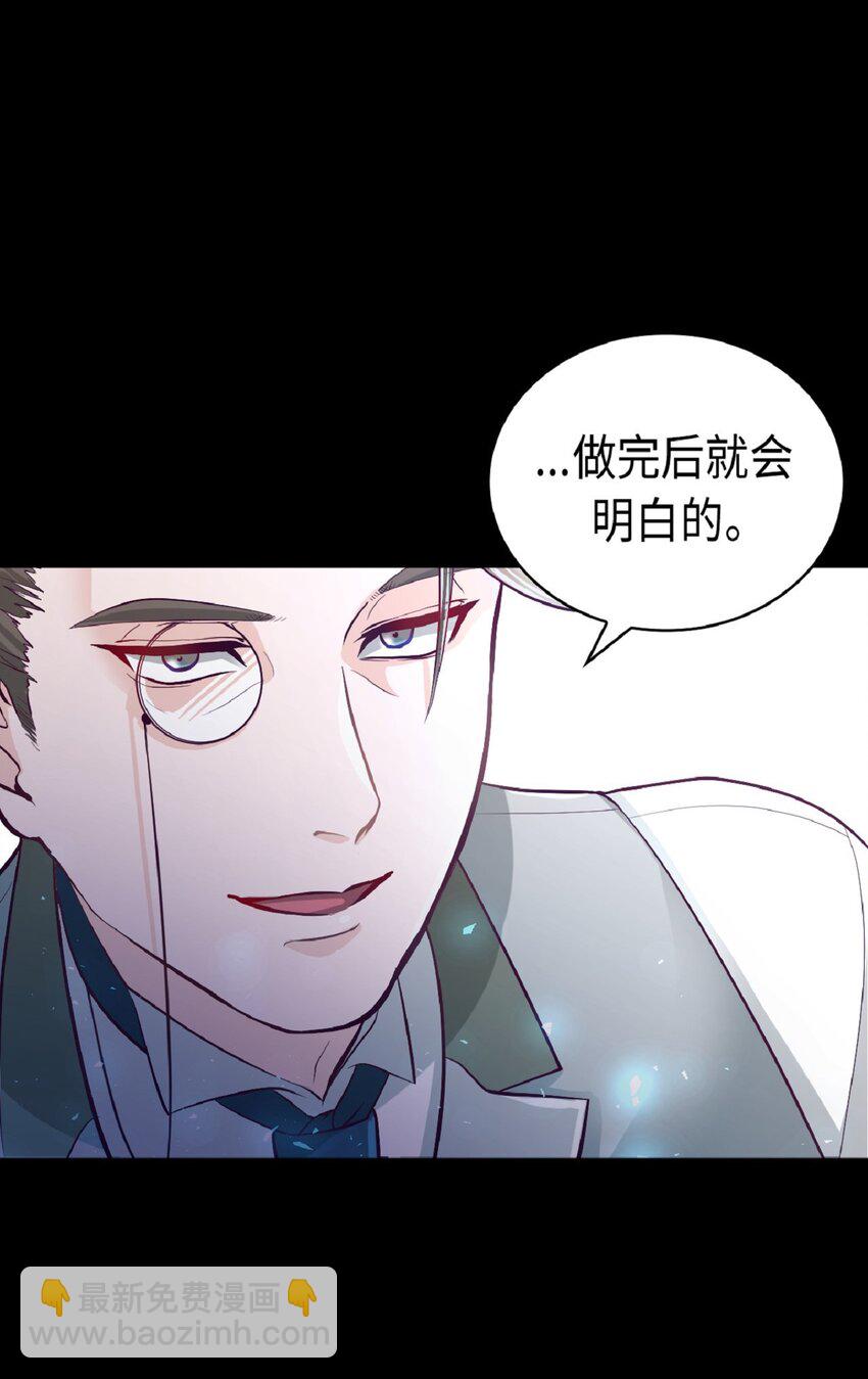 《幽灵教授的恶女养成法则》6 6 第8页
