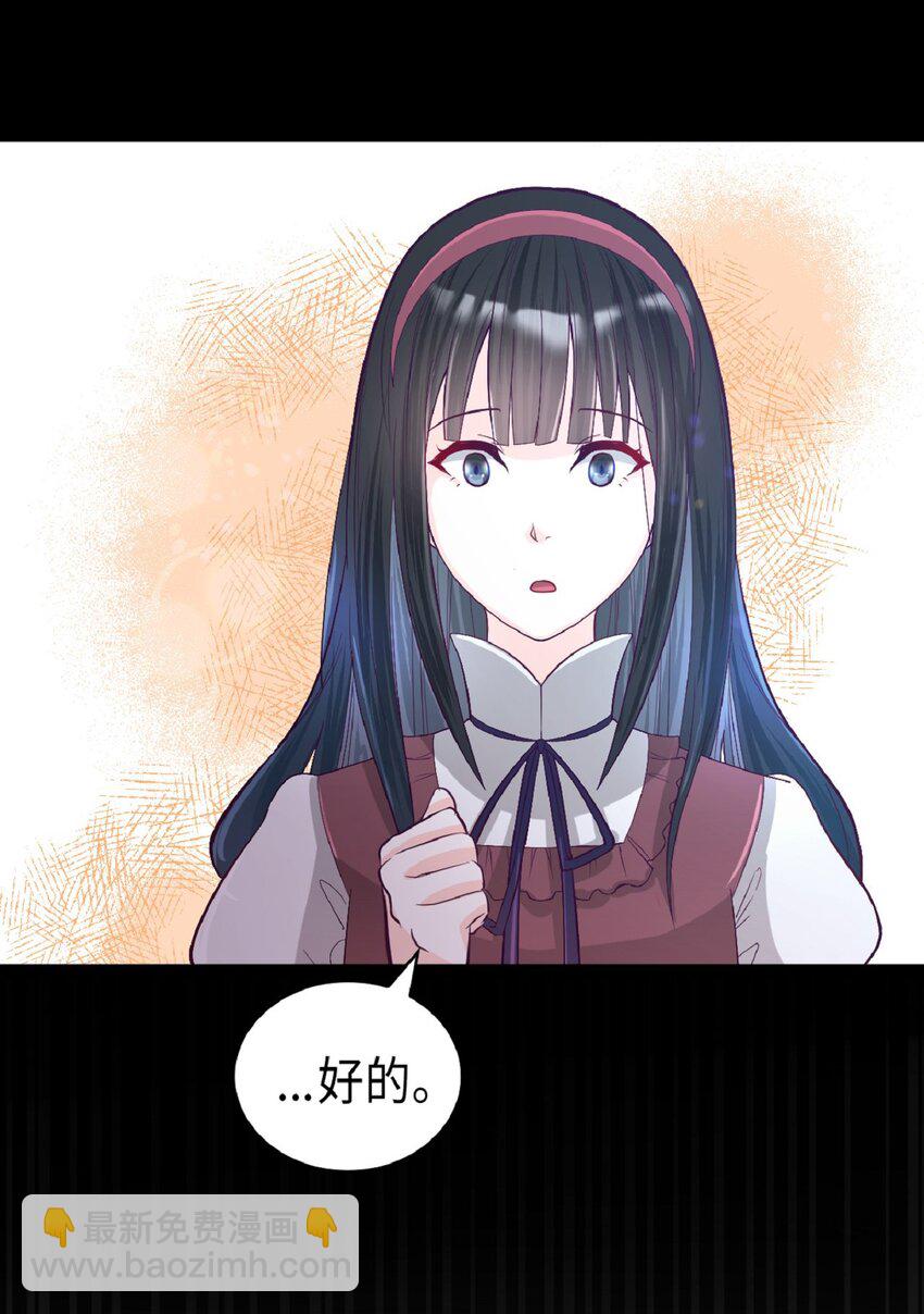 《幽灵教授的恶女养成法则》6 6 第9页