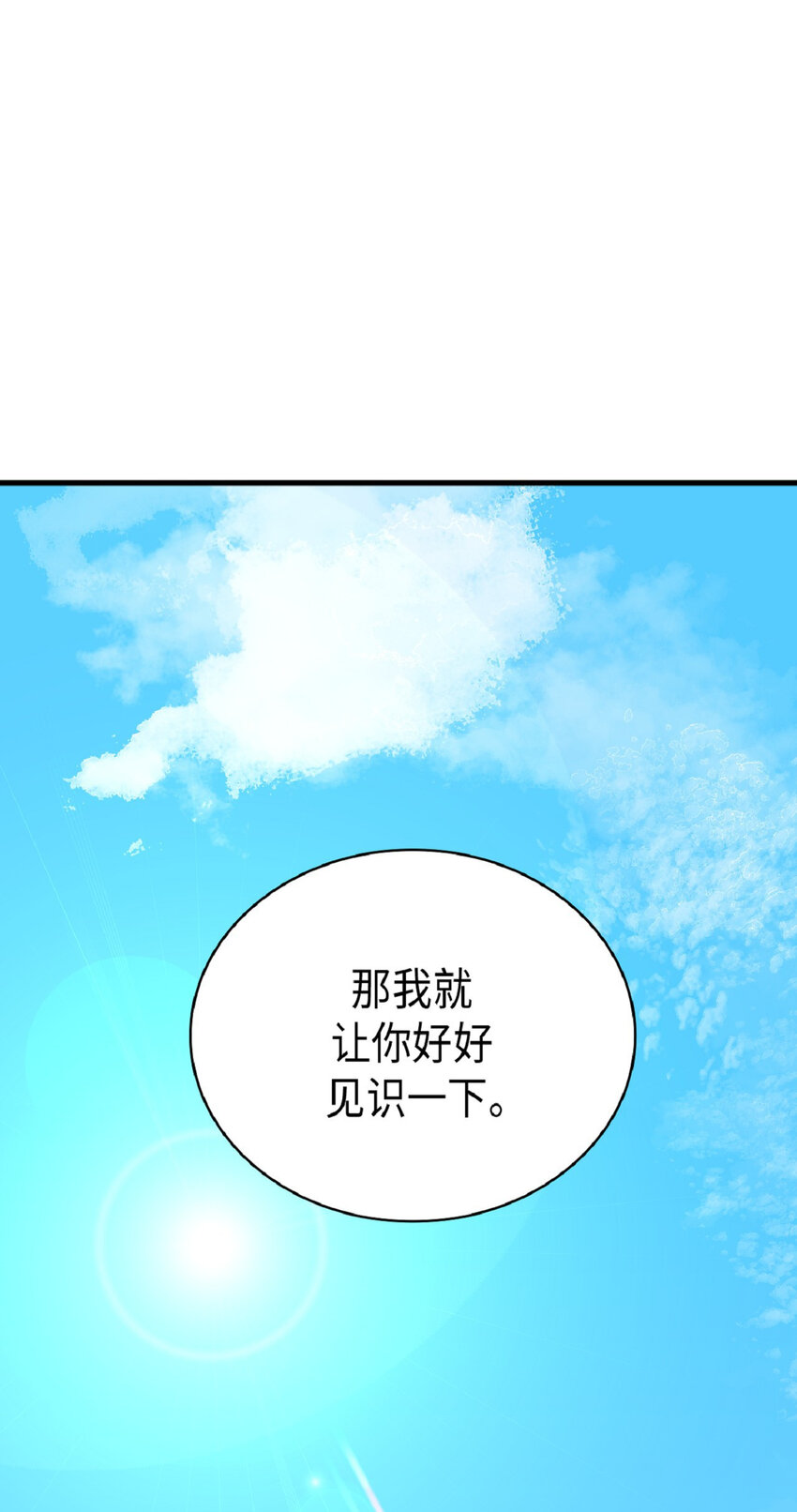 《幽灵教授的恶女养成法则》11 11 第11页