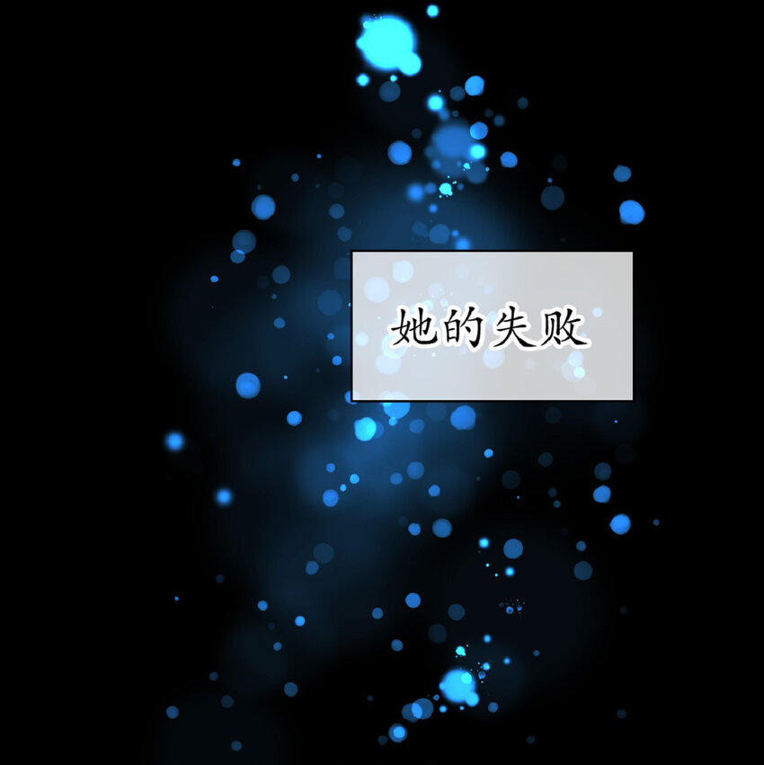《幽灵教授的恶女养成法则》11 11 第15页