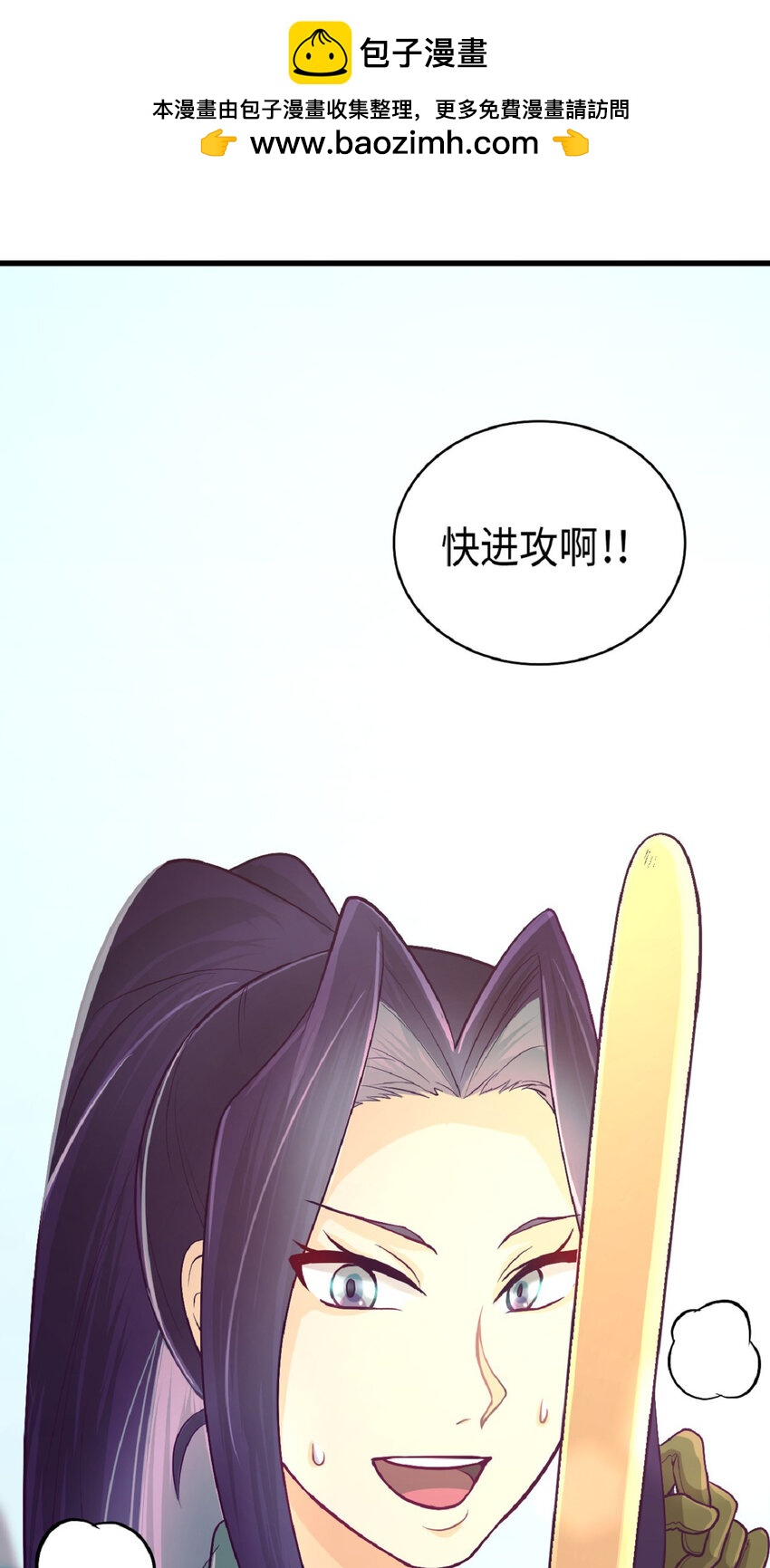 《幽灵教授的恶女养成法则》11 11 第2页