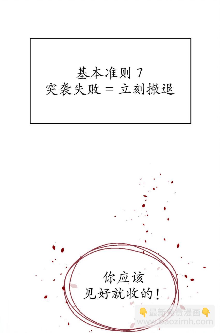《幽灵教授的恶女养成法则》11 11 第30页