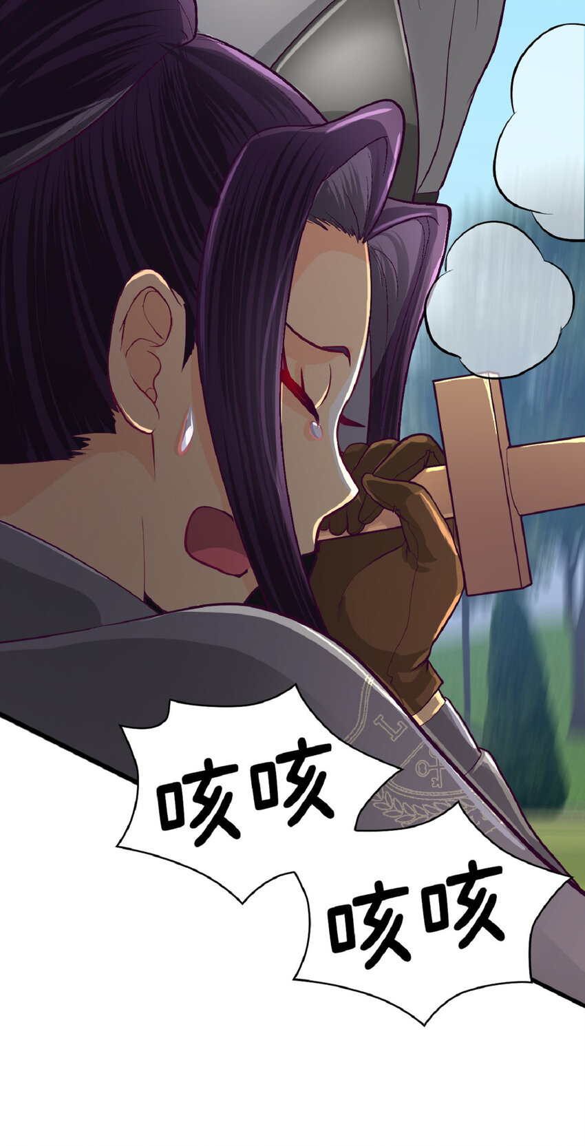 《幽灵教授的恶女养成法则》11 11 第32页