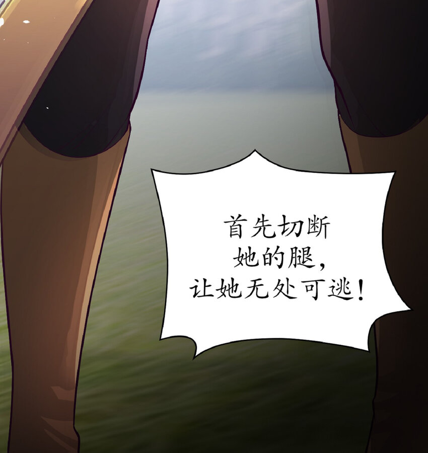 《幽灵教授的恶女养成法则》11 11 第34页