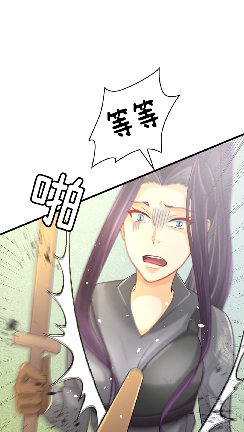 《幽灵教授的恶女养成法则》11 11 第36页