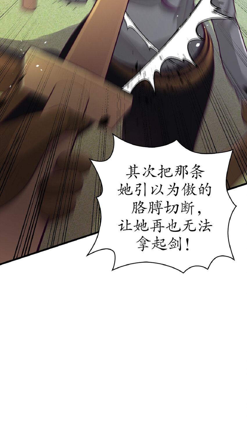 《幽灵教授的恶女养成法则》11 11 第37页
