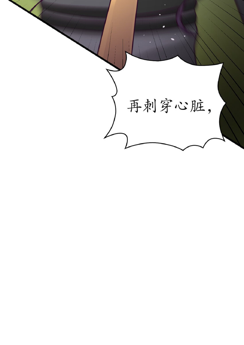 《幽灵教授的恶女养成法则》11 11 第39页