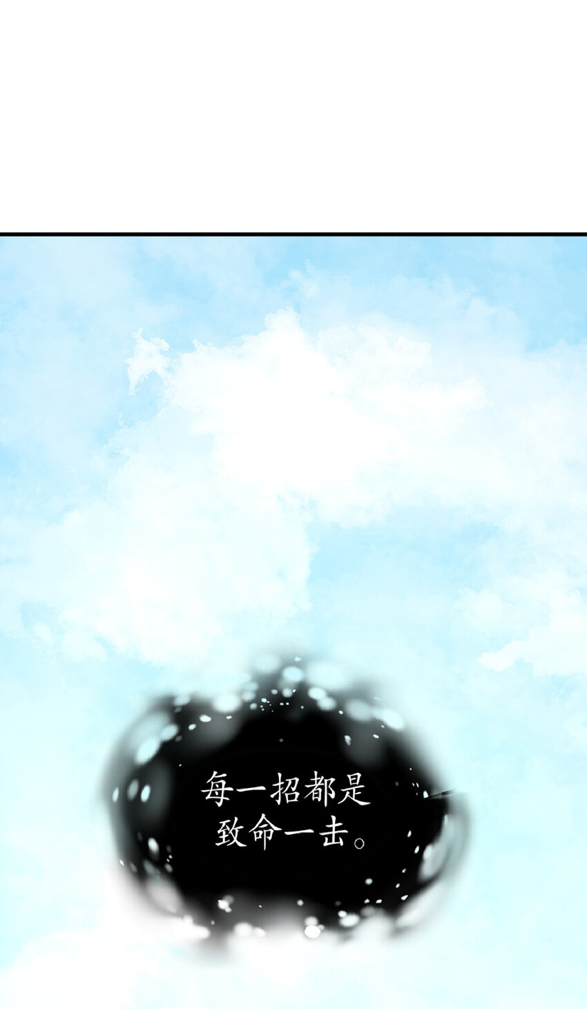 《幽灵教授的恶女养成法则》11 11 第41页