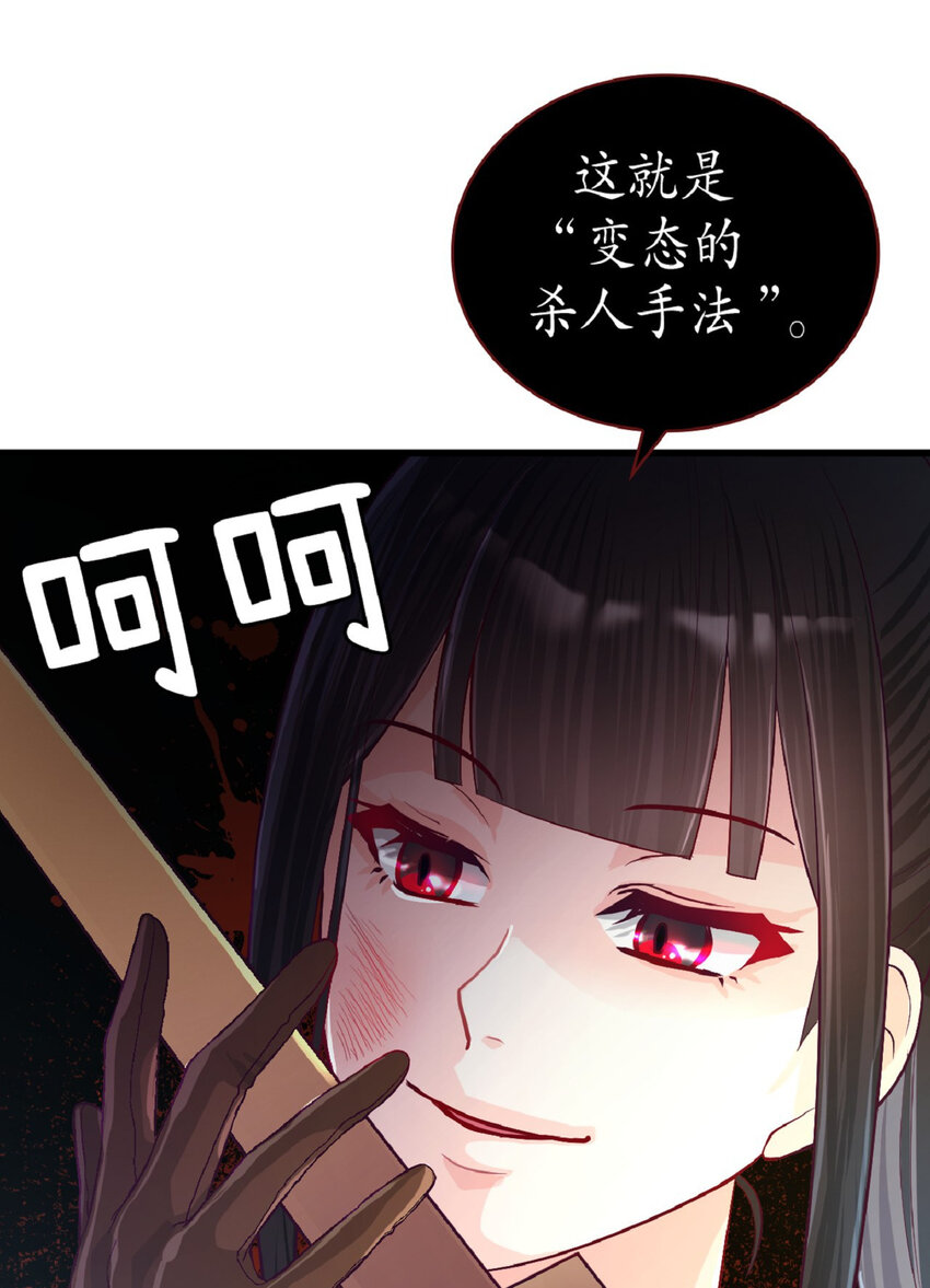 《幽灵教授的恶女养成法则》11 11 第44页