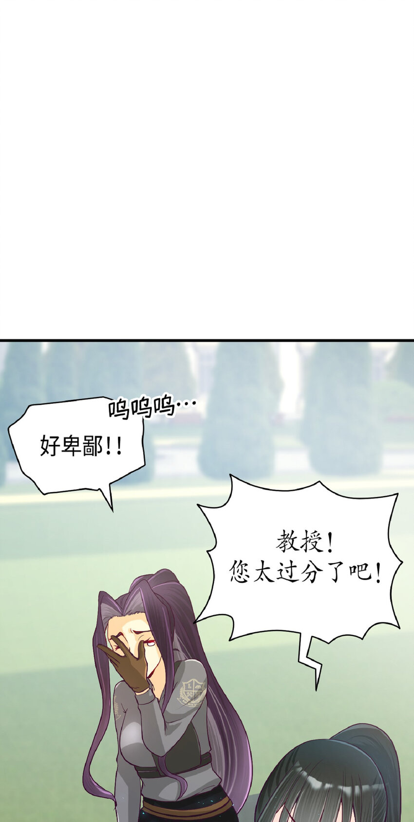 《幽灵教授的恶女养成法则》11 11 第46页