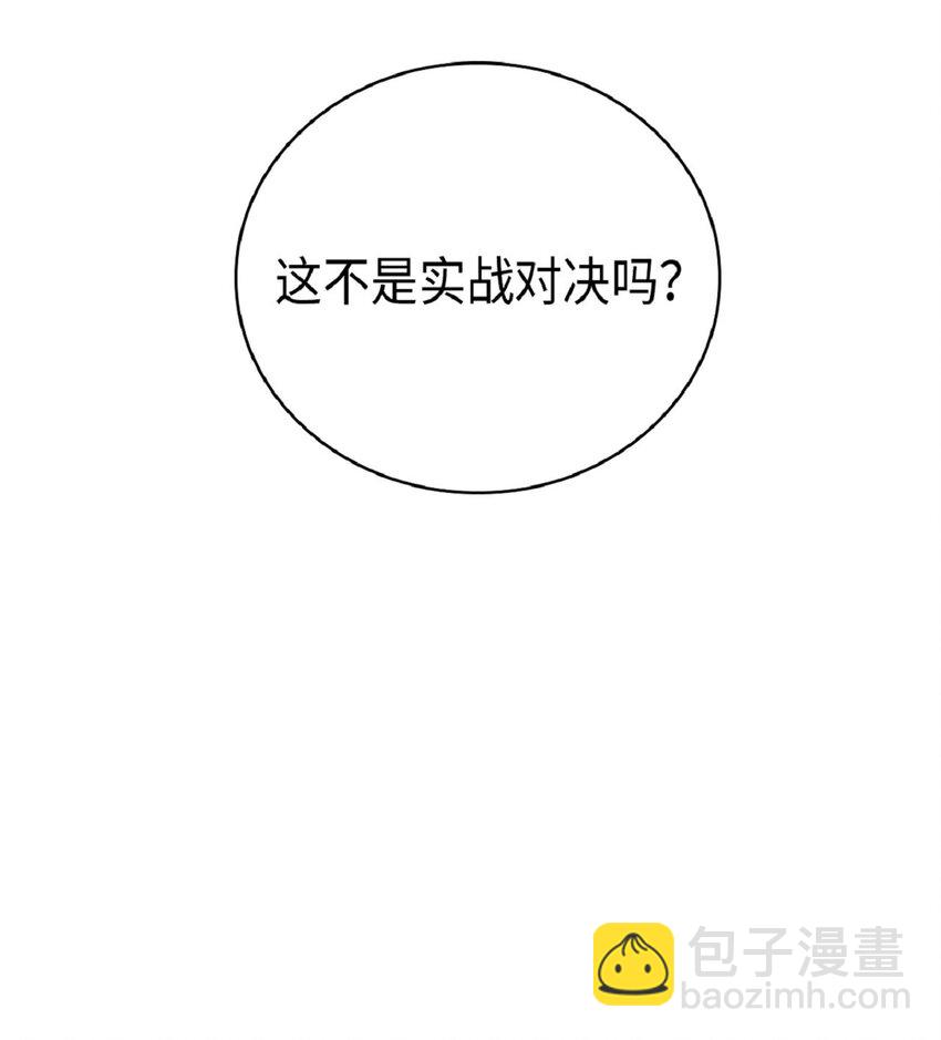 《幽灵教授的恶女养成法则》11 11 第48页