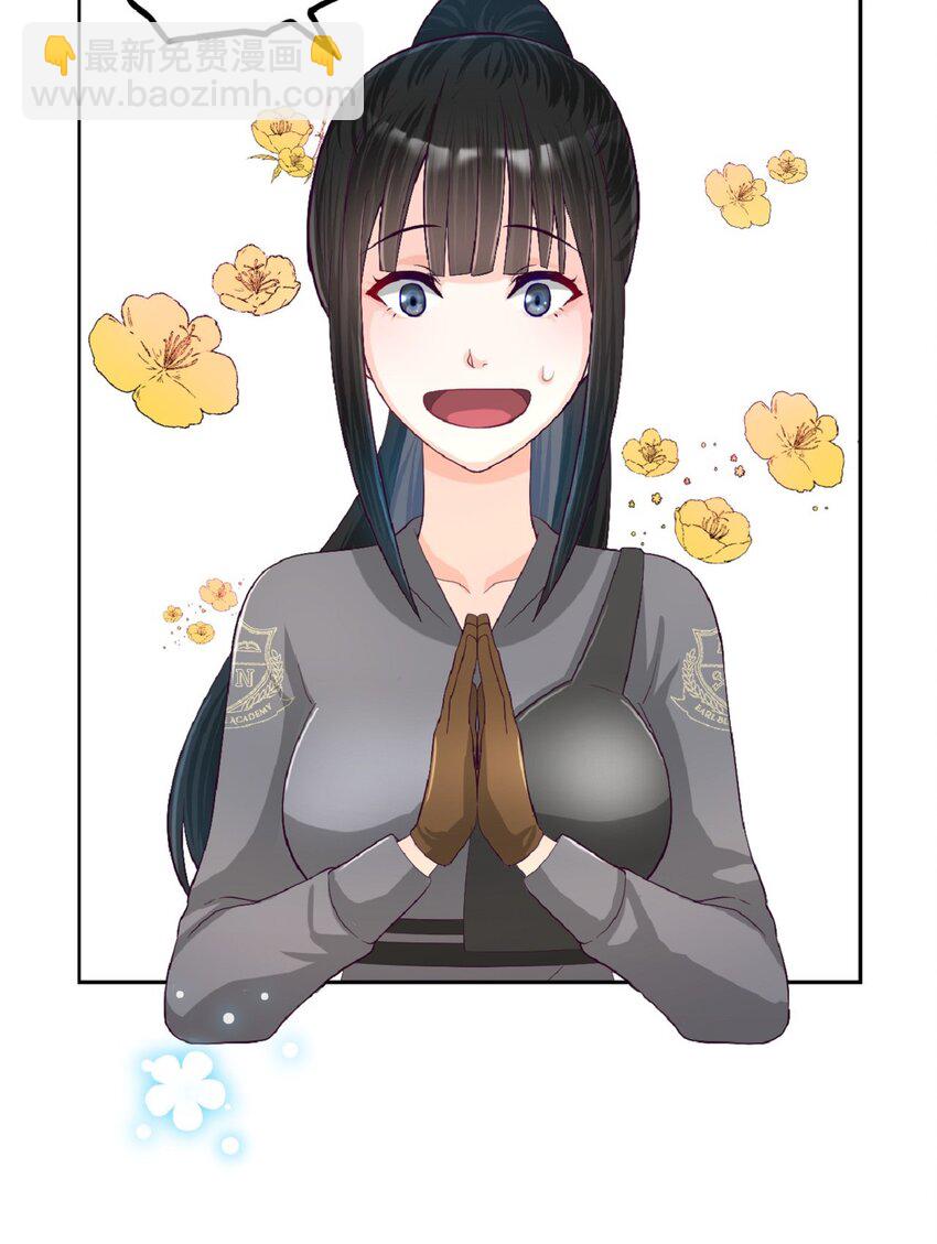《幽灵教授的恶女养成法则》10 10 第10页