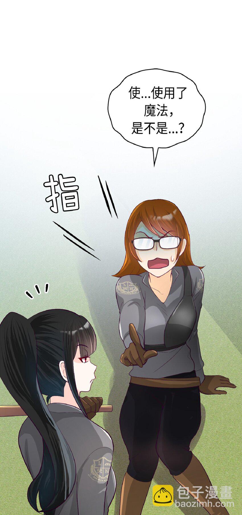 《幽灵教授的恶女养成法则》10 10 第12页