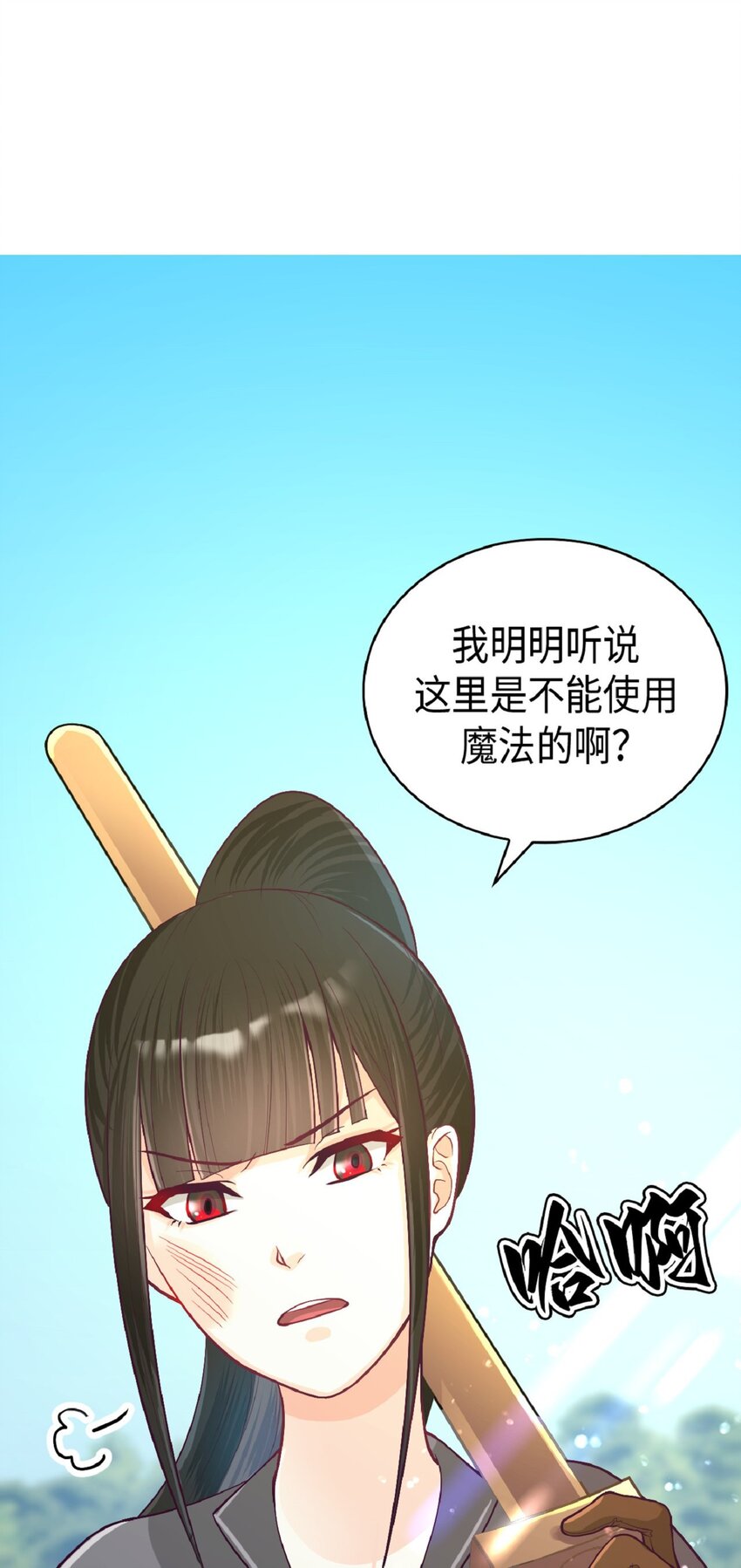 《幽灵教授的恶女养成法则》10 10 第14页